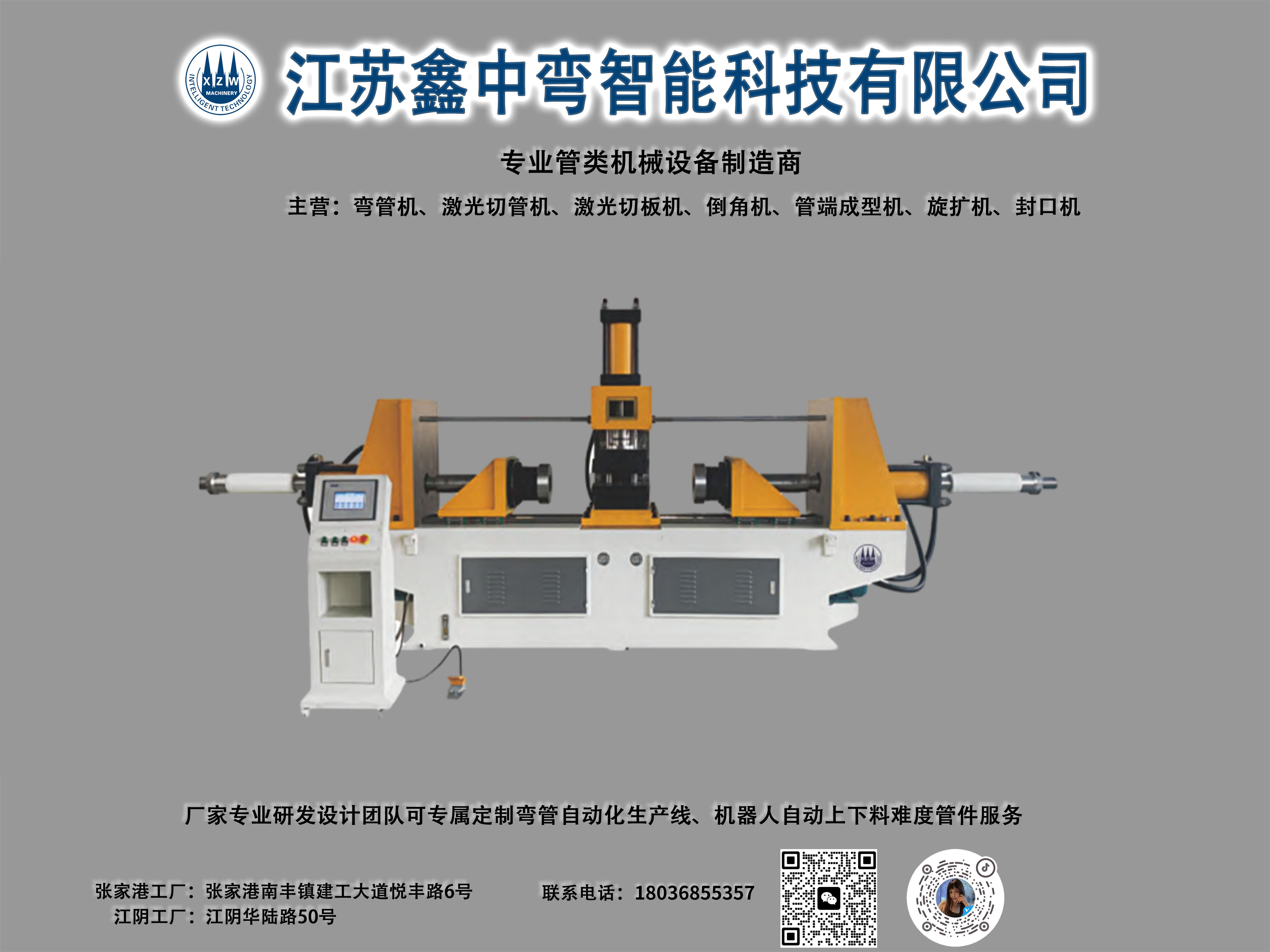 管端成型机 双头