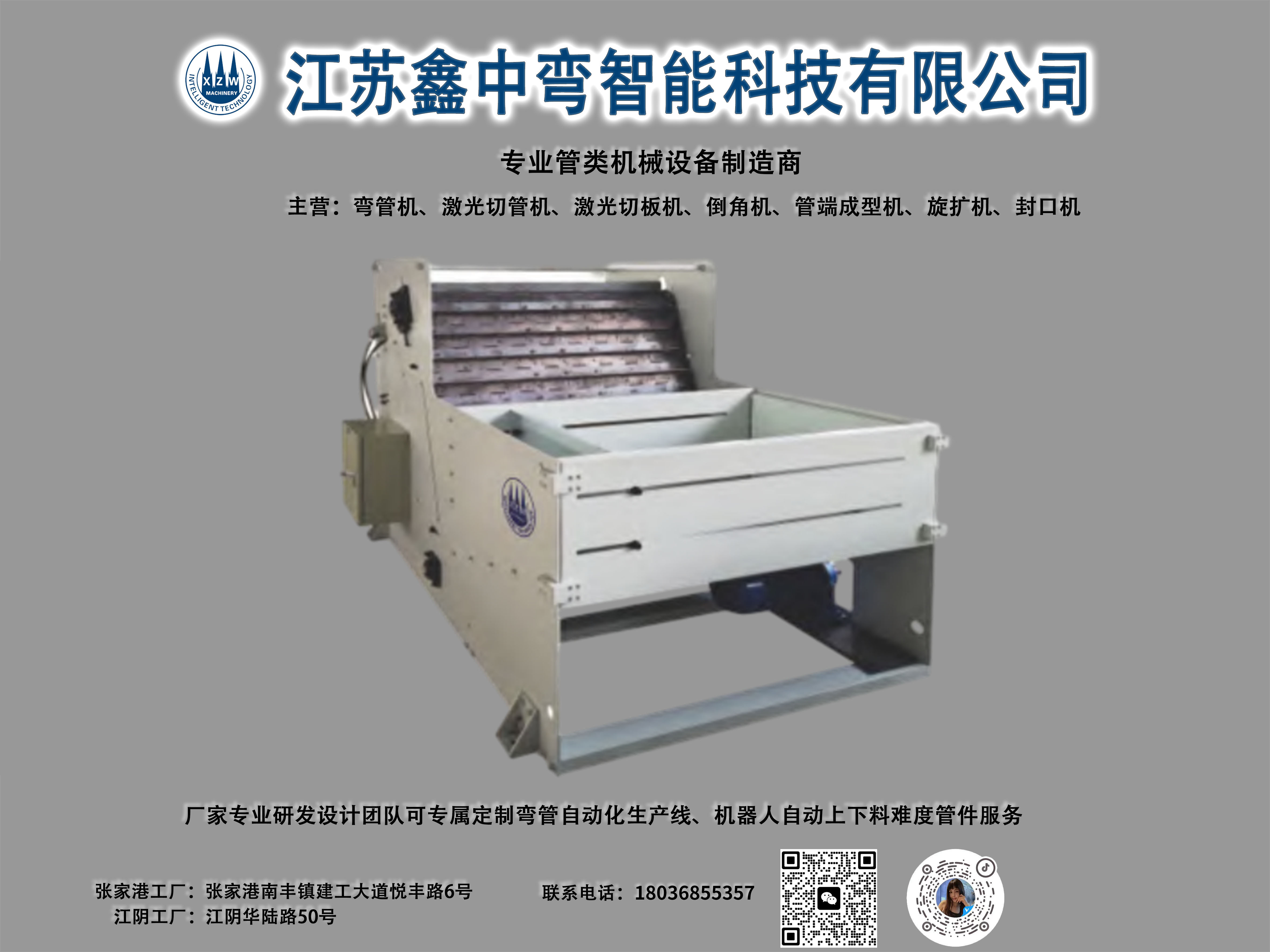 60BL-1500板链式上料机
