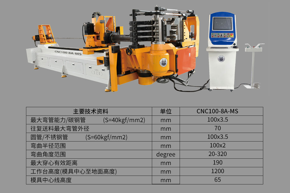 CNC100-8A-MS.jpg