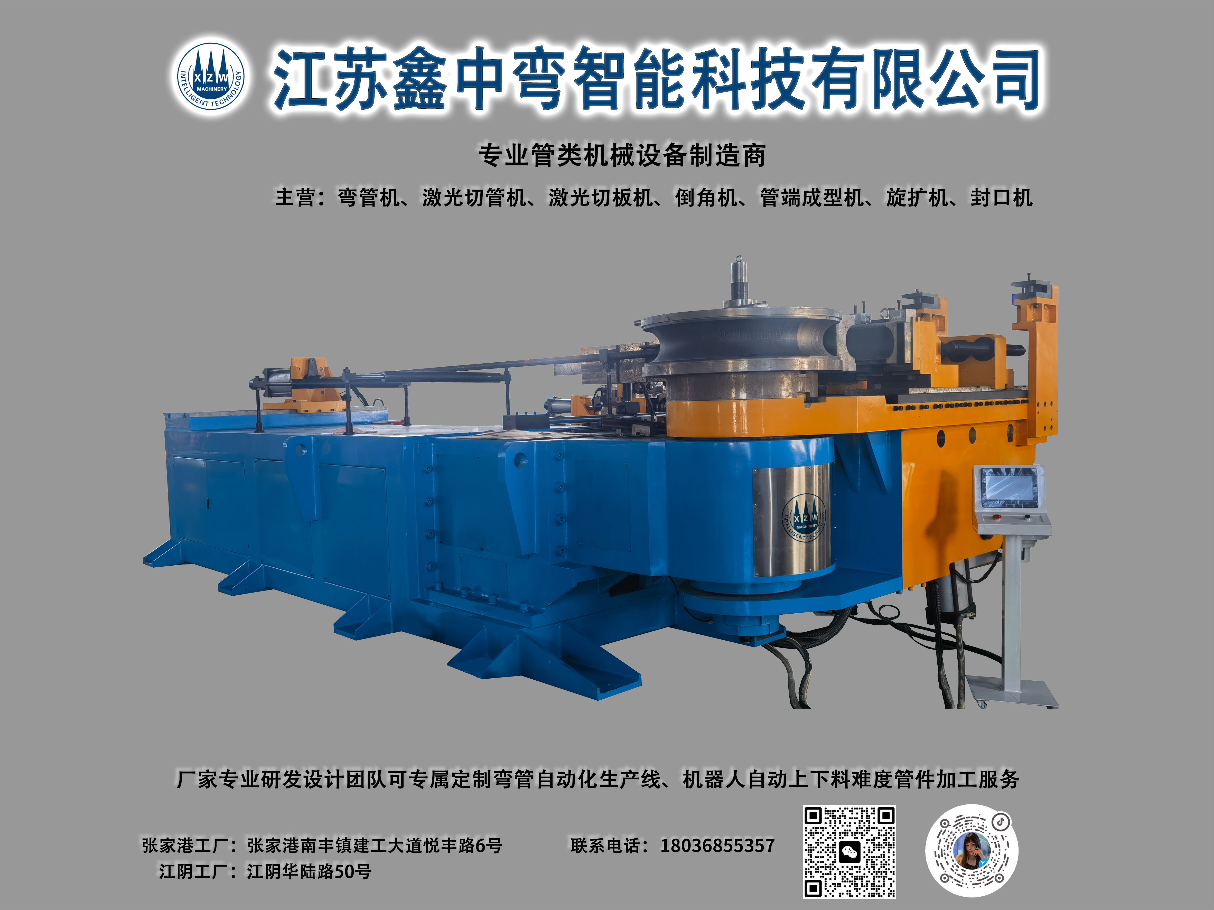 DW219NC单头液压弯管机