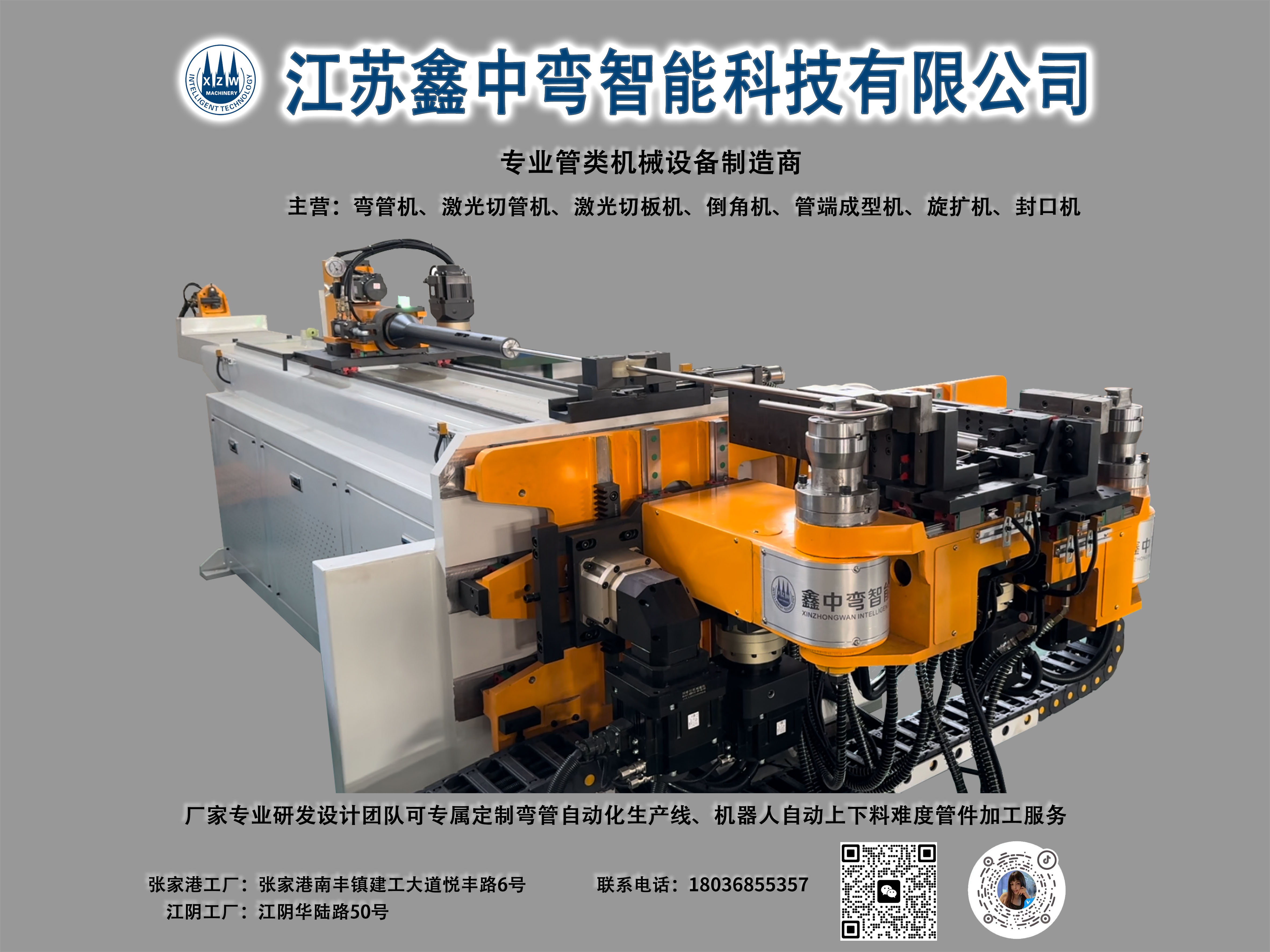 CNC38-7A-MS左右共弯