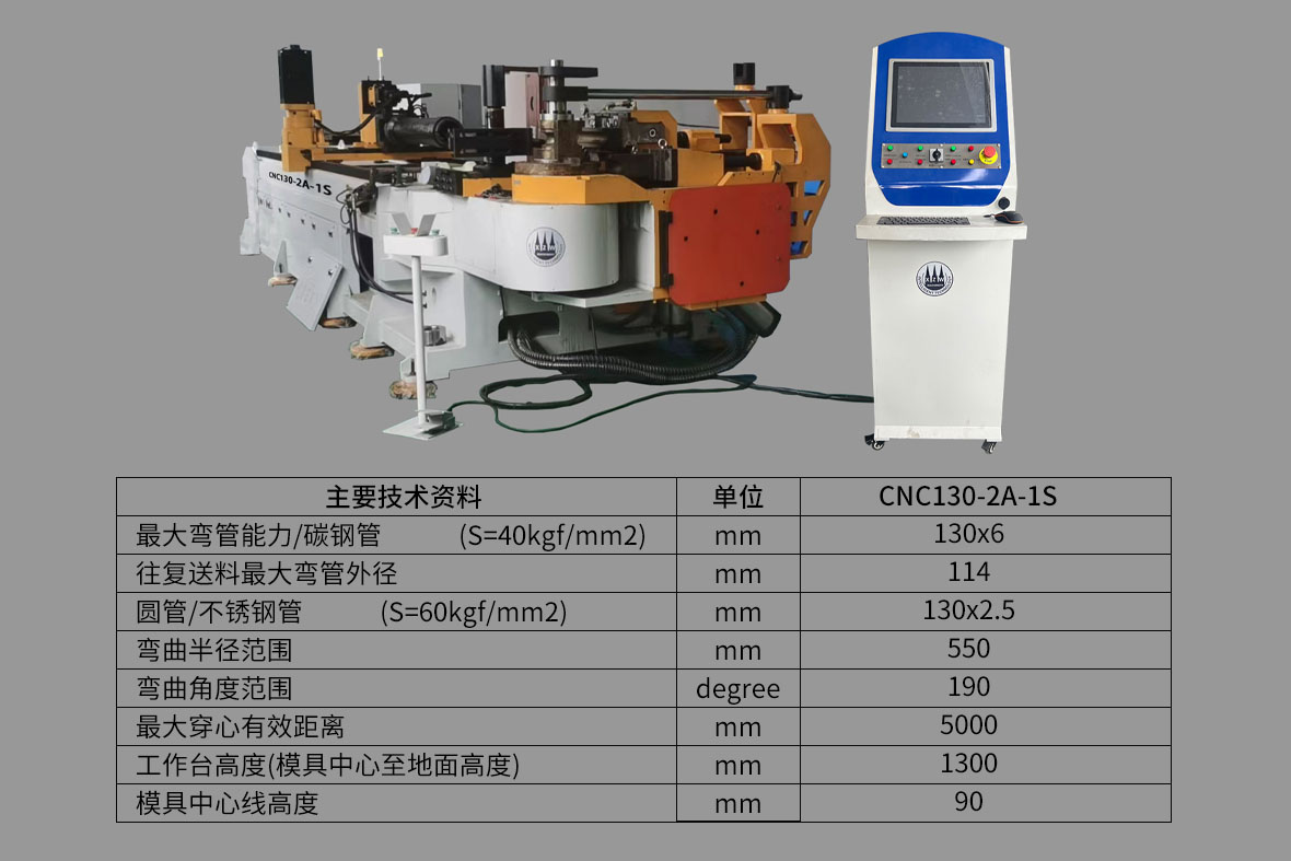CNC130-2A-1S.jpg