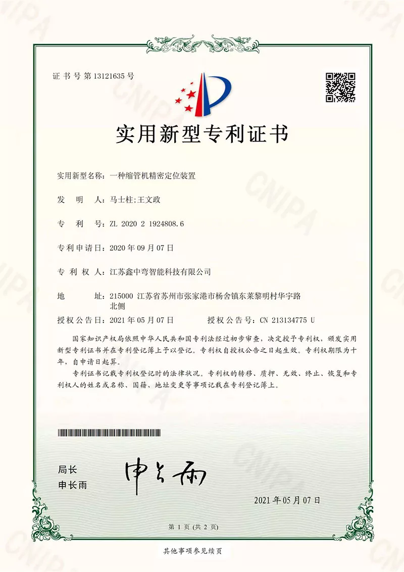 ZL 2020 21924808.6