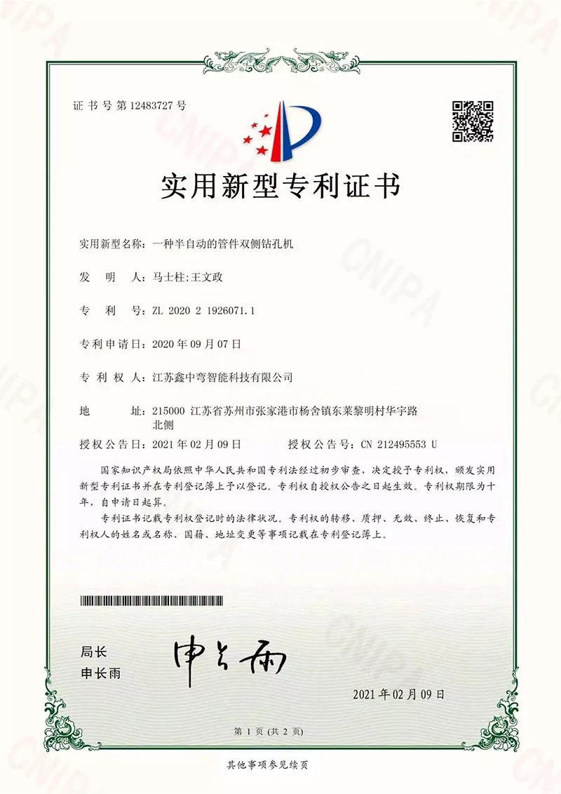 ZL 2020 2 1926071.1