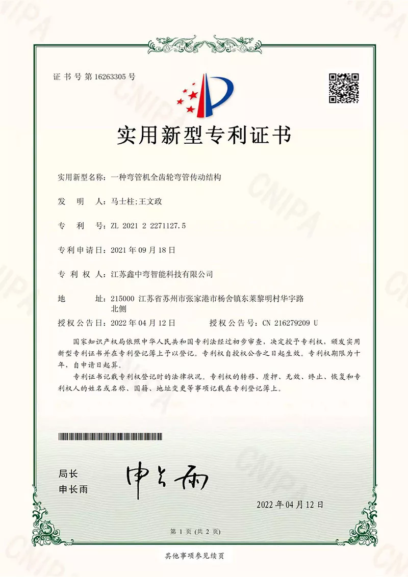 ZL 2021 2 2271127.5