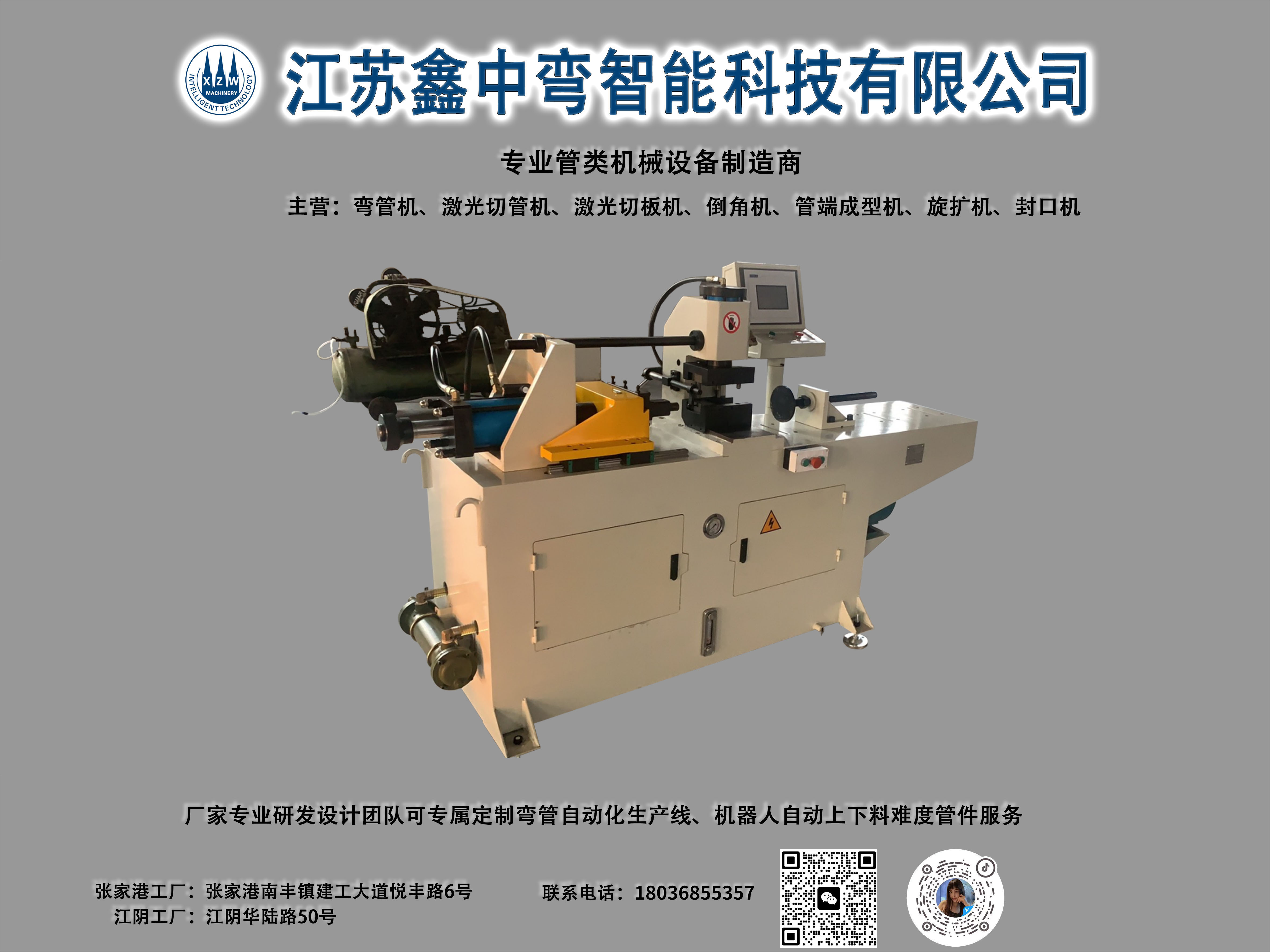 管端成型机 墩筋